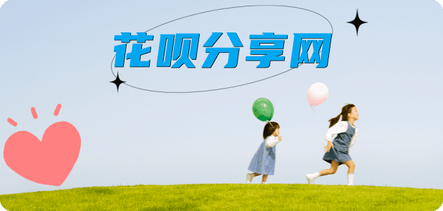 邢台信用卡☀️蚂蚁信用卡提现的诚信商家